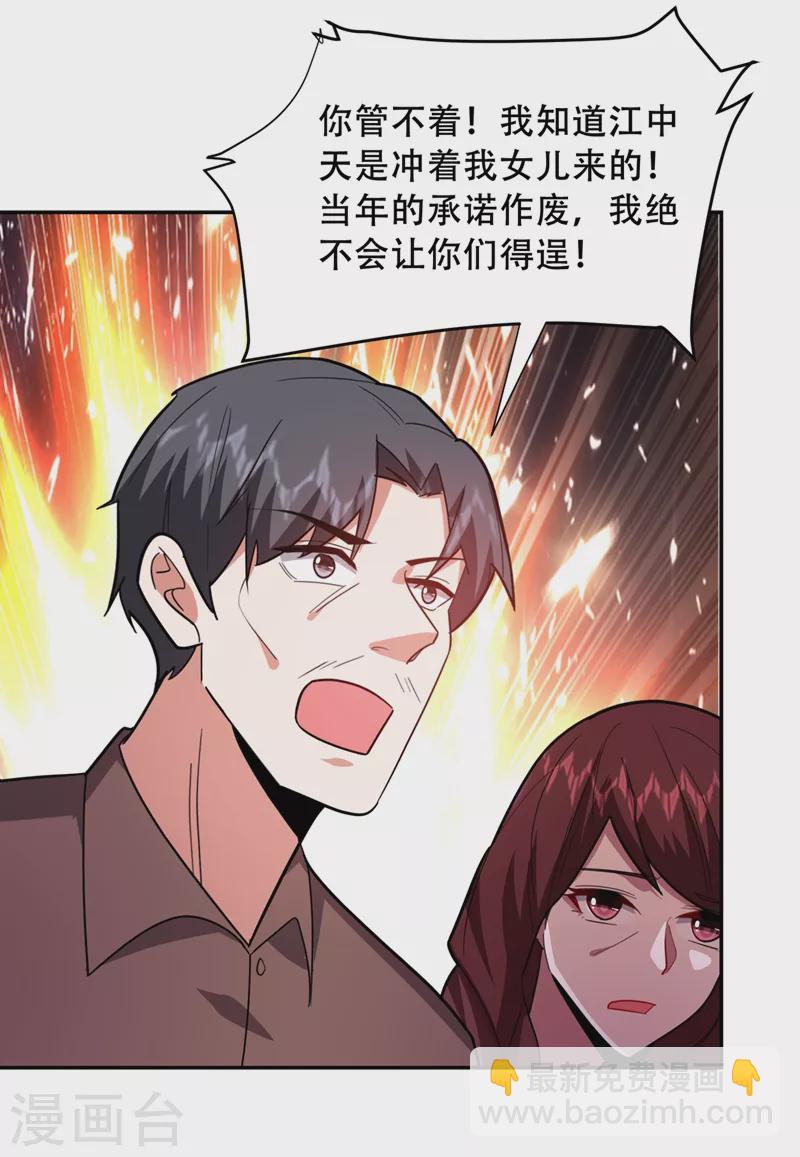 第144话 魔刀郑屠-第147话