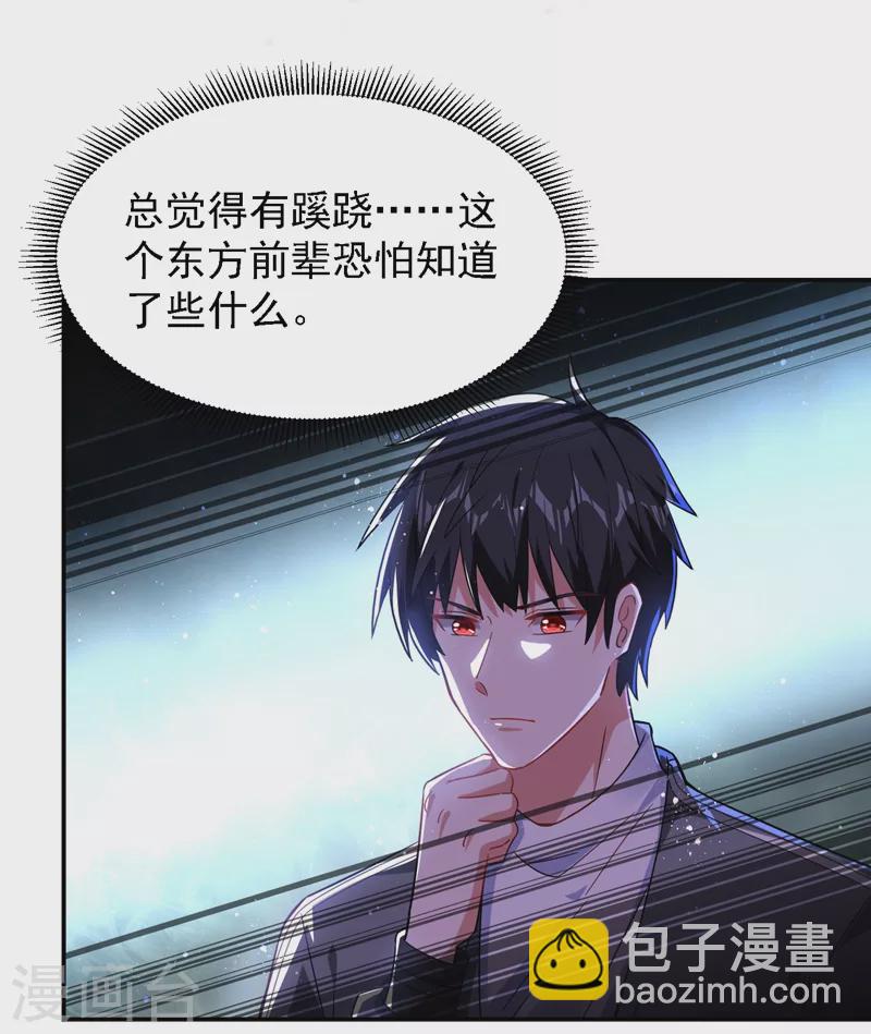 第146话 轩辕阁有我的仇人-第149话