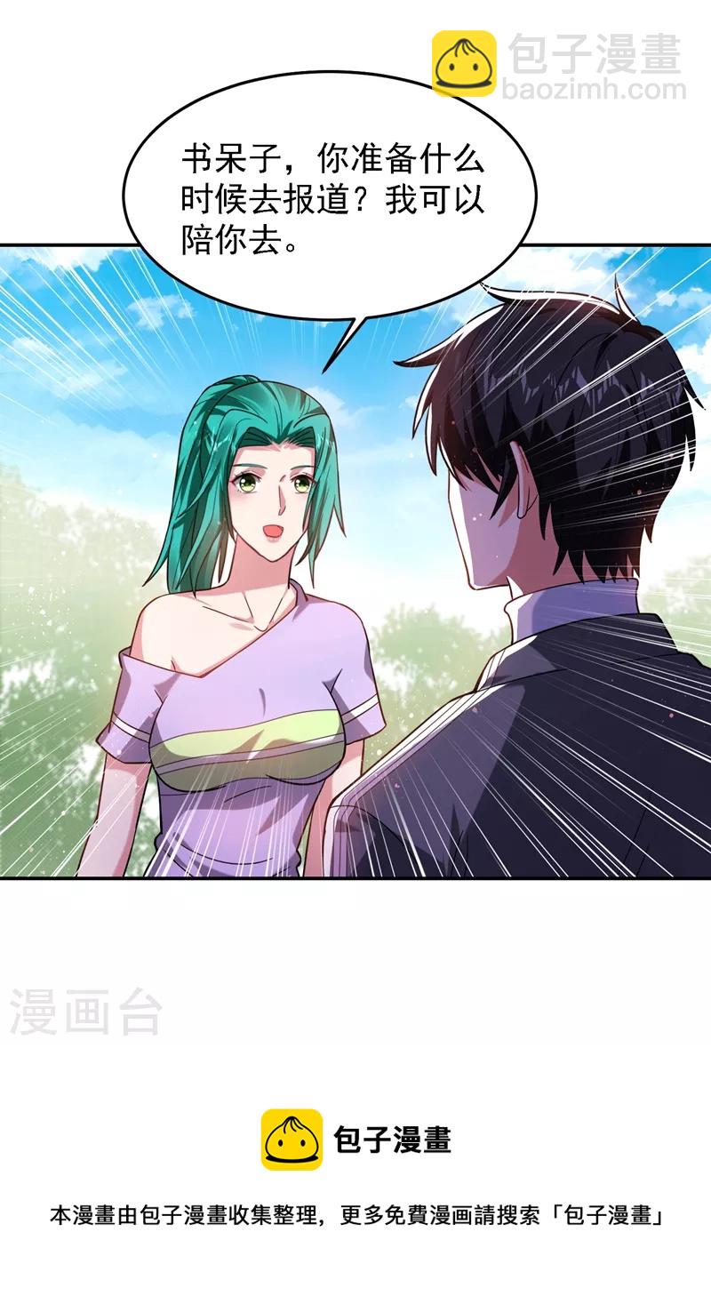 第146话 轩辕阁有我的仇人-第149话