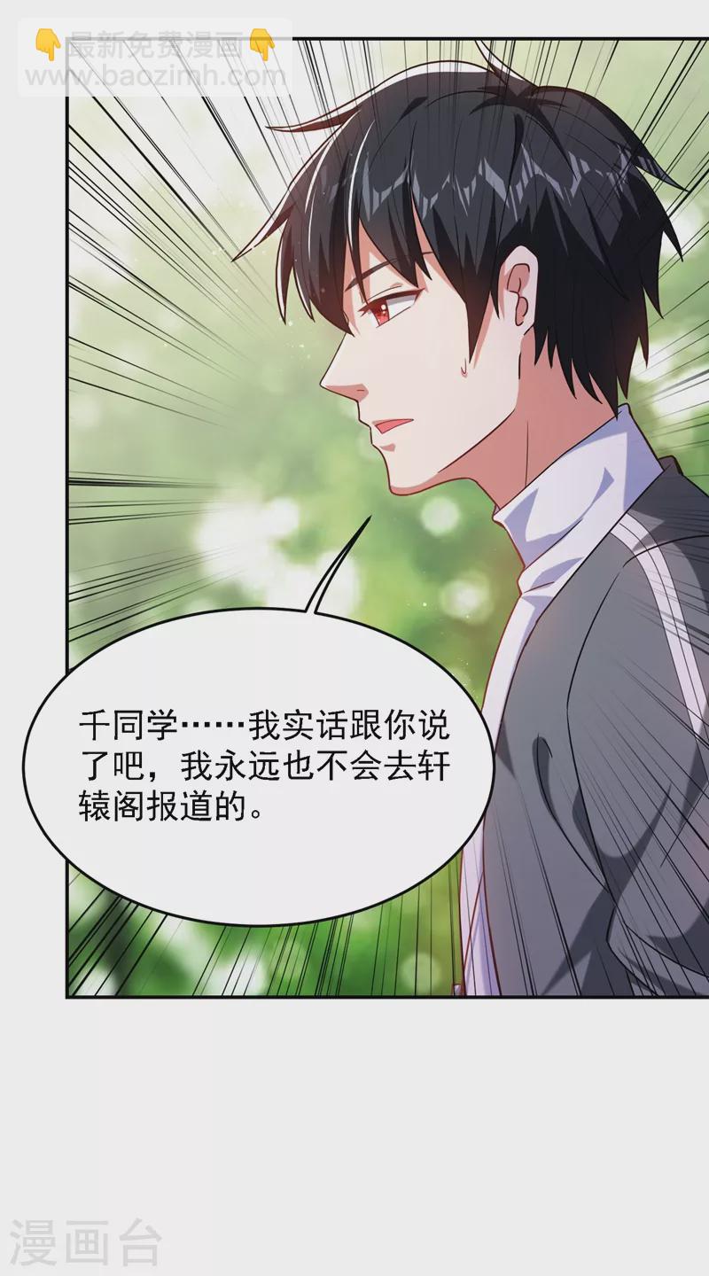 第146话 轩辕阁有我的仇人-第149话