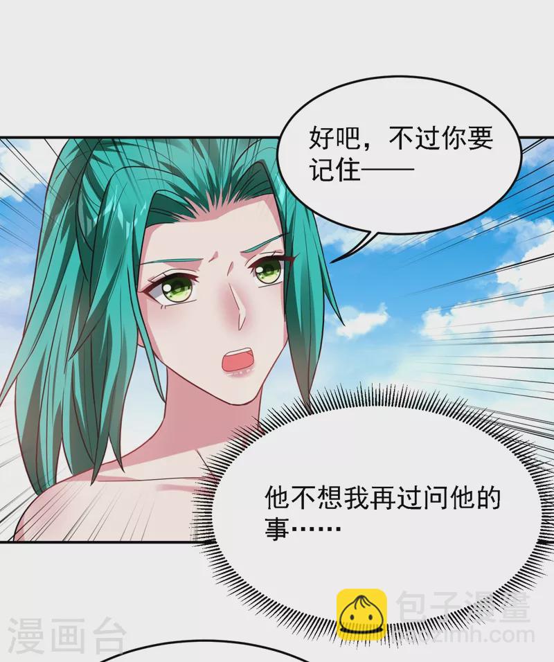第146话 轩辕阁有我的仇人-第149话