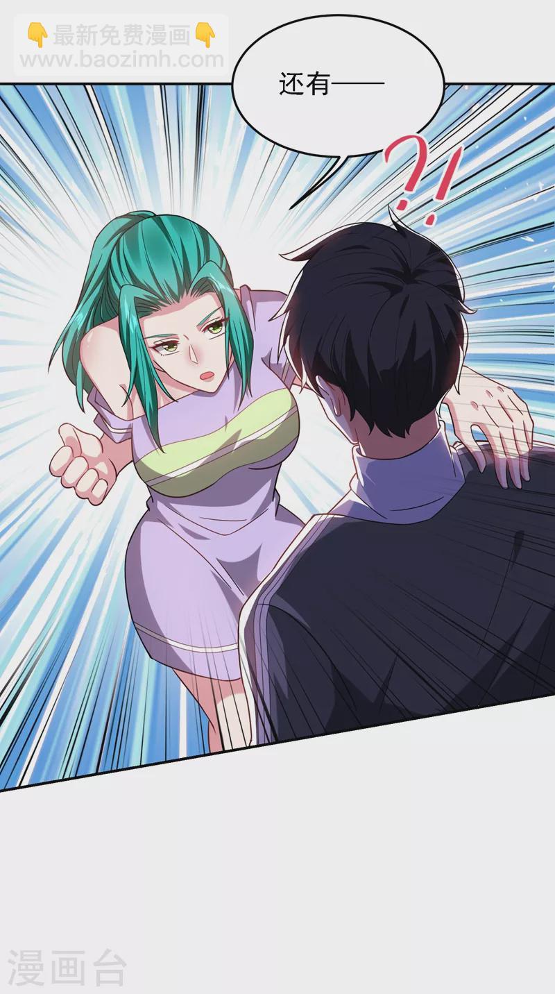 第146话 轩辕阁有我的仇人-第149话