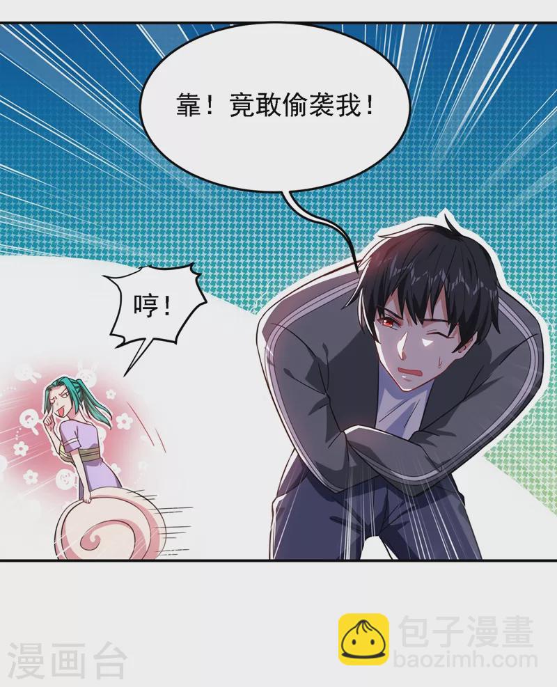 第146话 轩辕阁有我的仇人-第149话