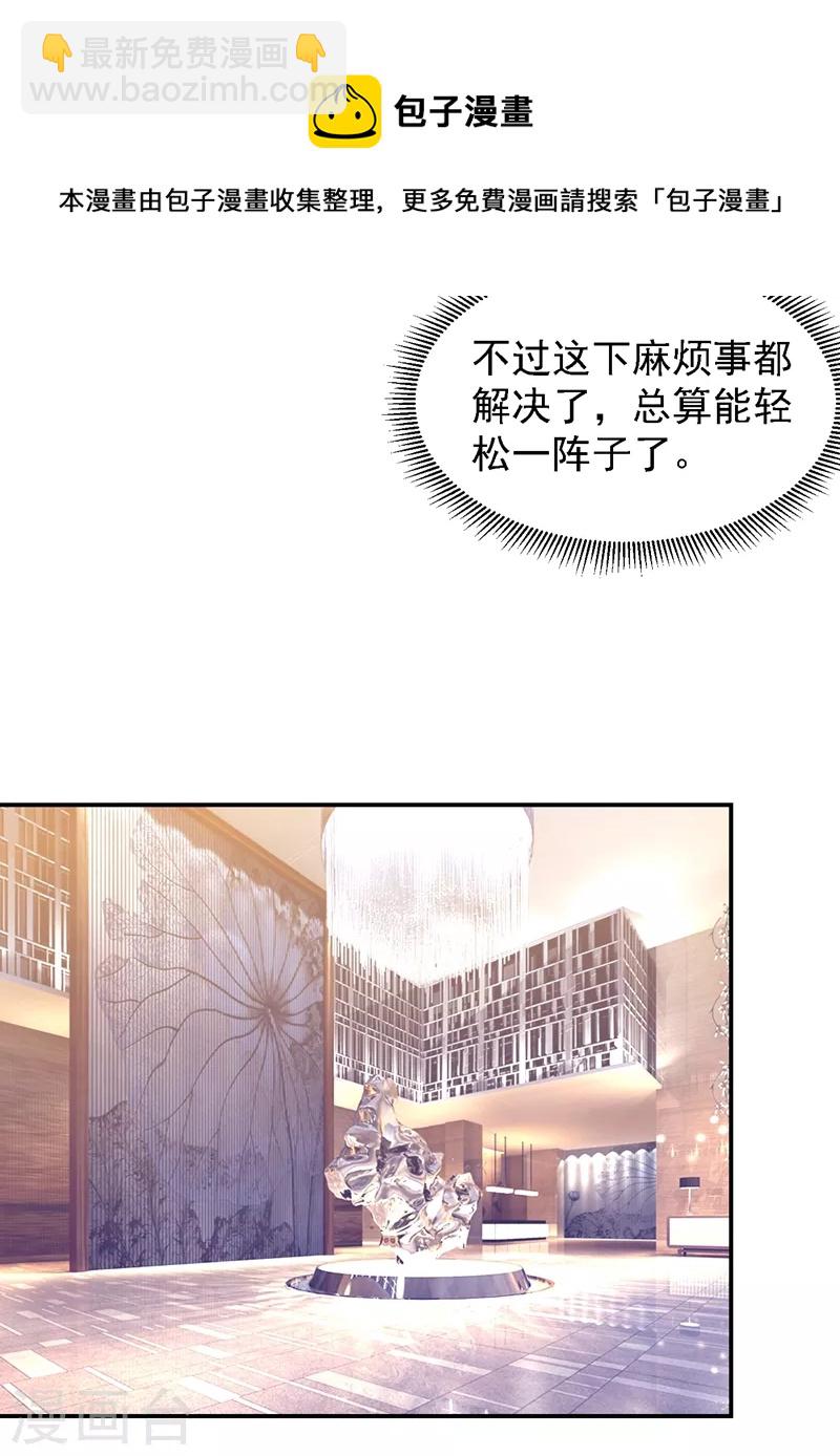 第146话 轩辕阁有我的仇人-第149话