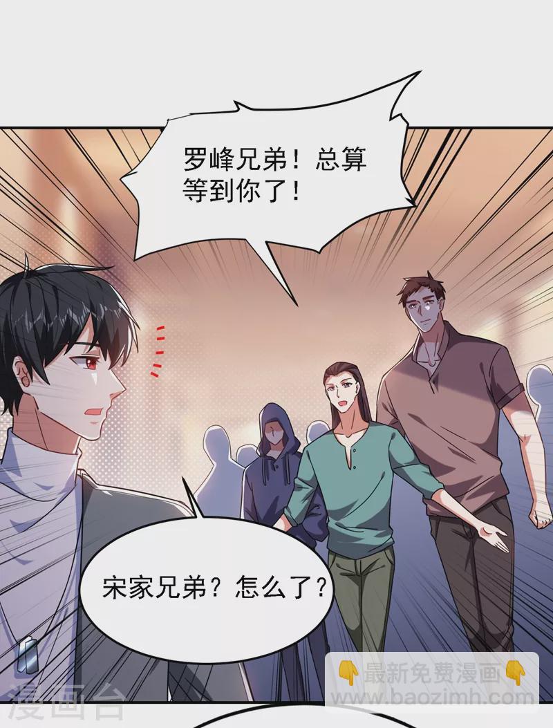 第146话 轩辕阁有我的仇人-第149话