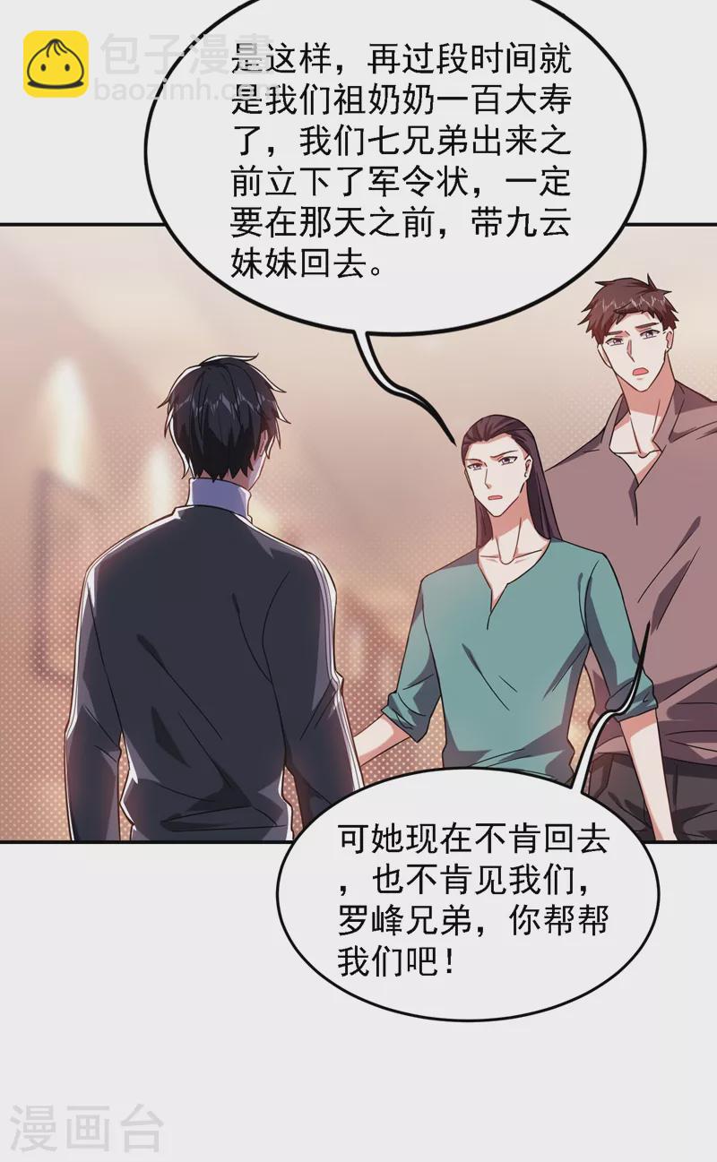 第146话 轩辕阁有我的仇人-第149话