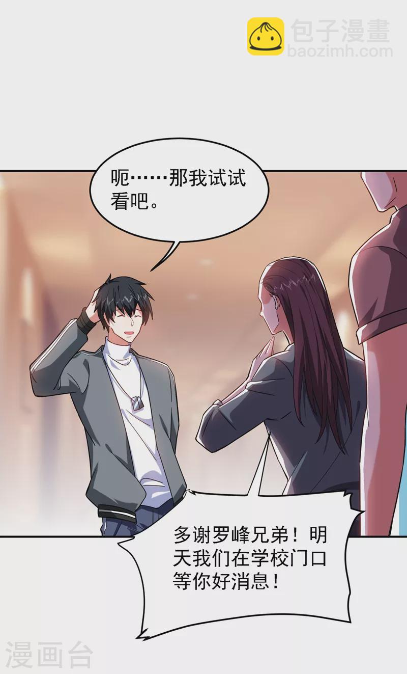 第146话 轩辕阁有我的仇人-第149话