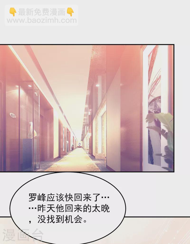 第146话 轩辕阁有我的仇人-第149话