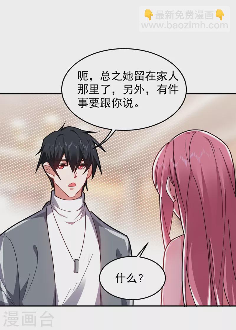 第146话 轩辕阁有我的仇人-第149话