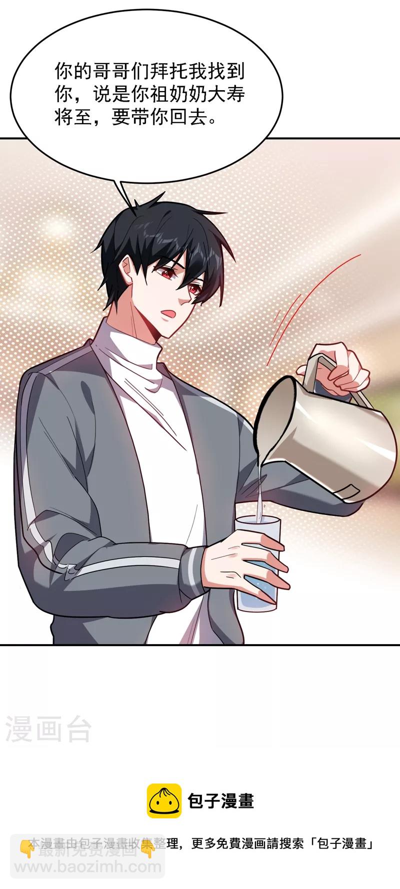 第146话 轩辕阁有我的仇人-第149话