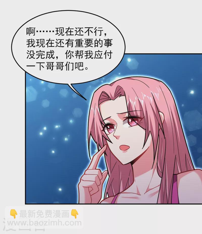 第146话 轩辕阁有我的仇人-第149话