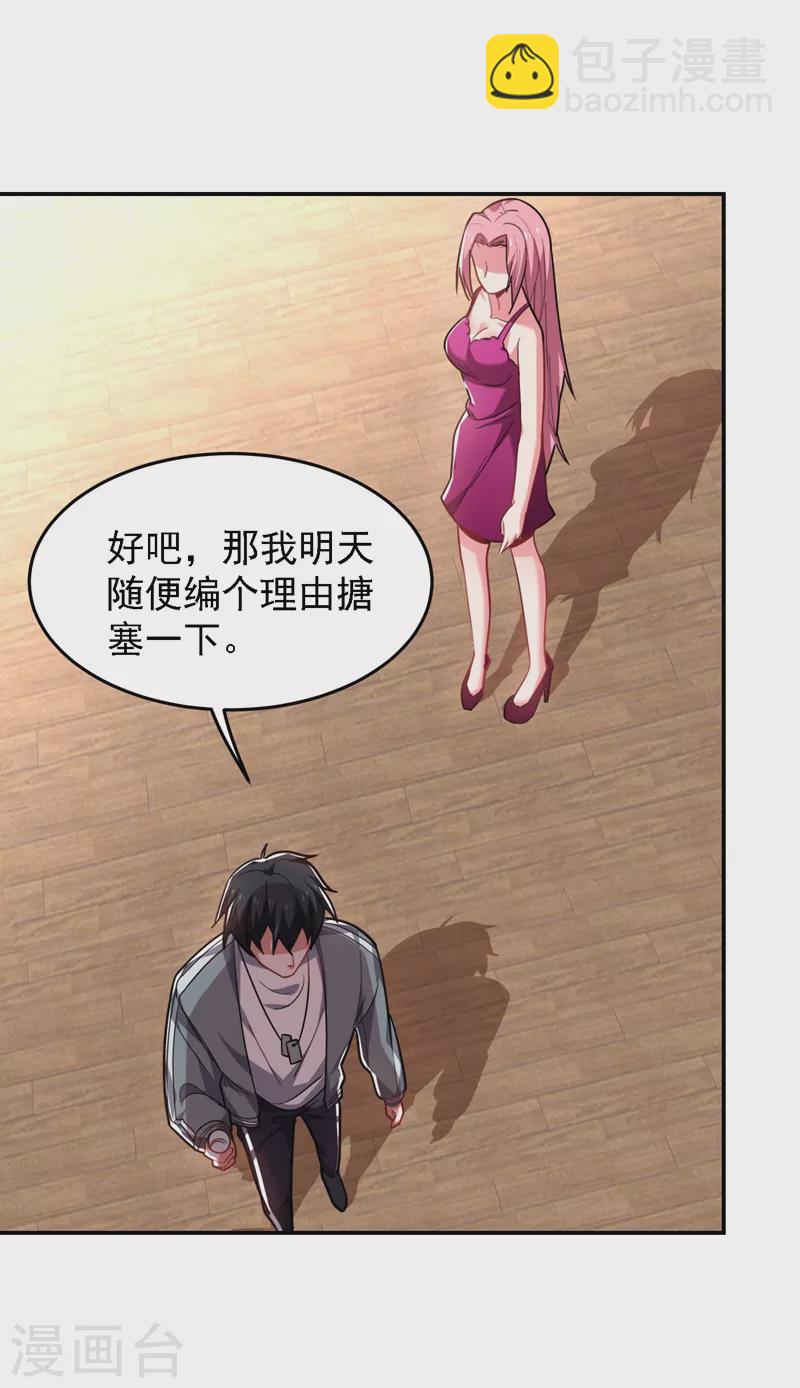 第146话 轩辕阁有我的仇人-第149话