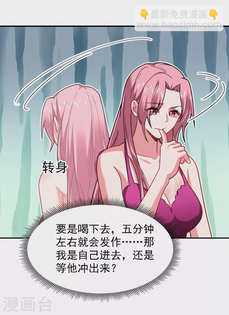 第146话 轩辕阁有我的仇人-第149话