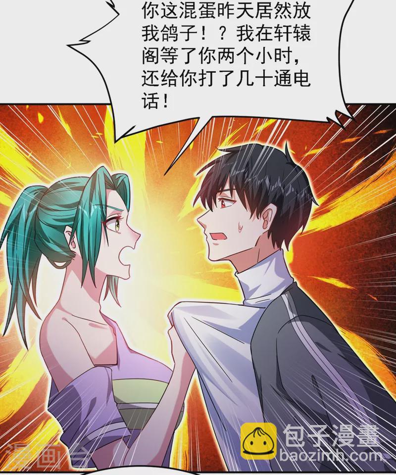 第146话 轩辕阁有我的仇人-第149话