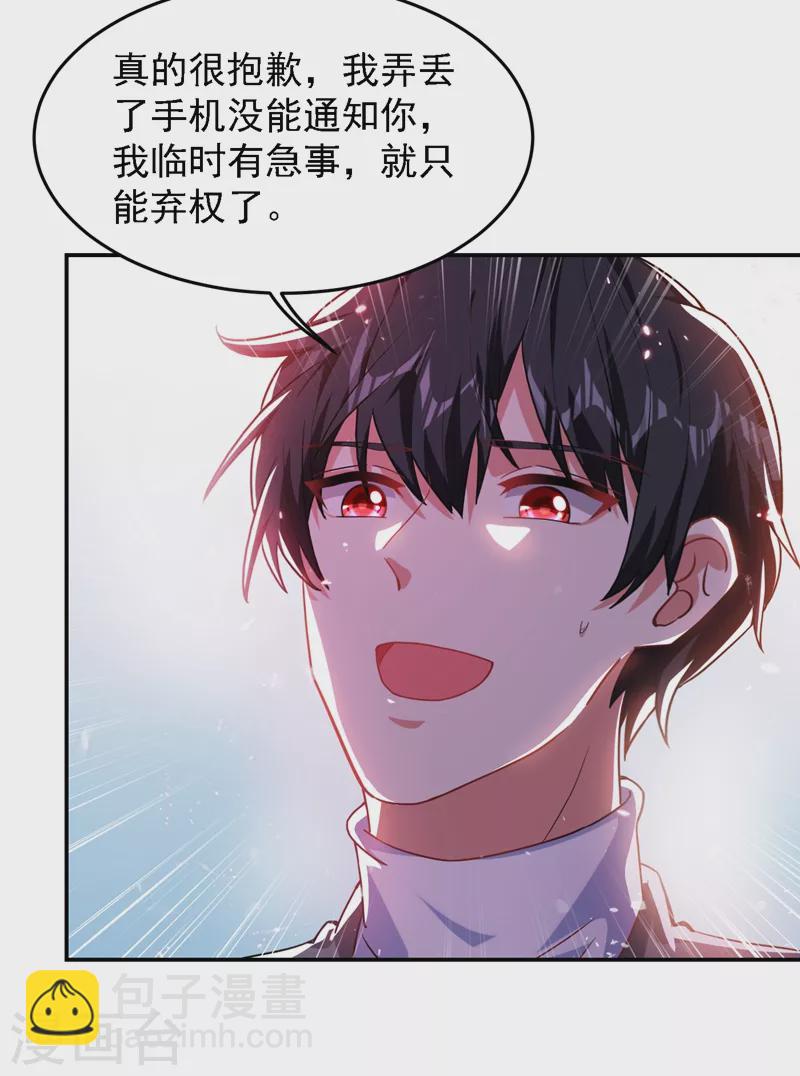 第146话 轩辕阁有我的仇人-第149话