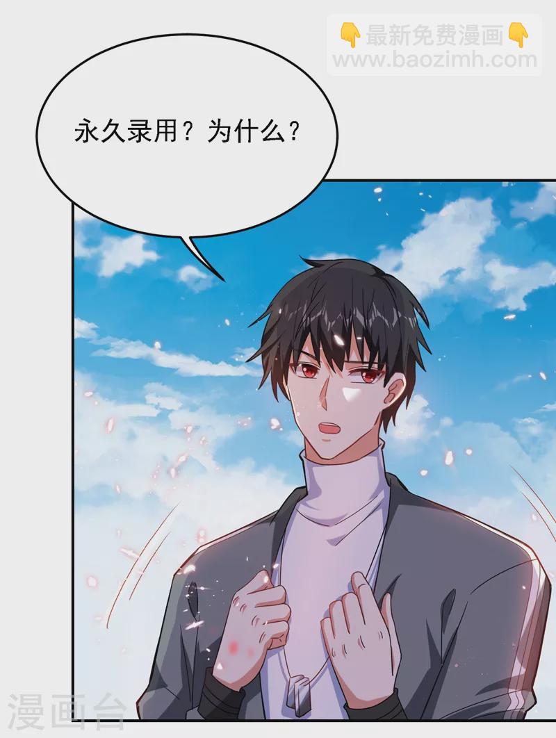 第146话 轩辕阁有我的仇人-第149话