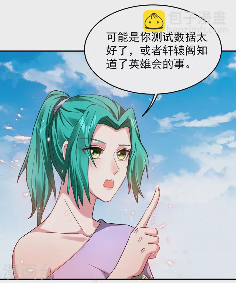 第146话 轩辕阁有我的仇人-第149话