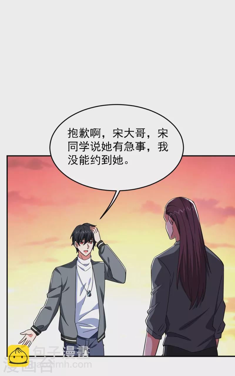 第148话 你俩住一栋楼？-第151话