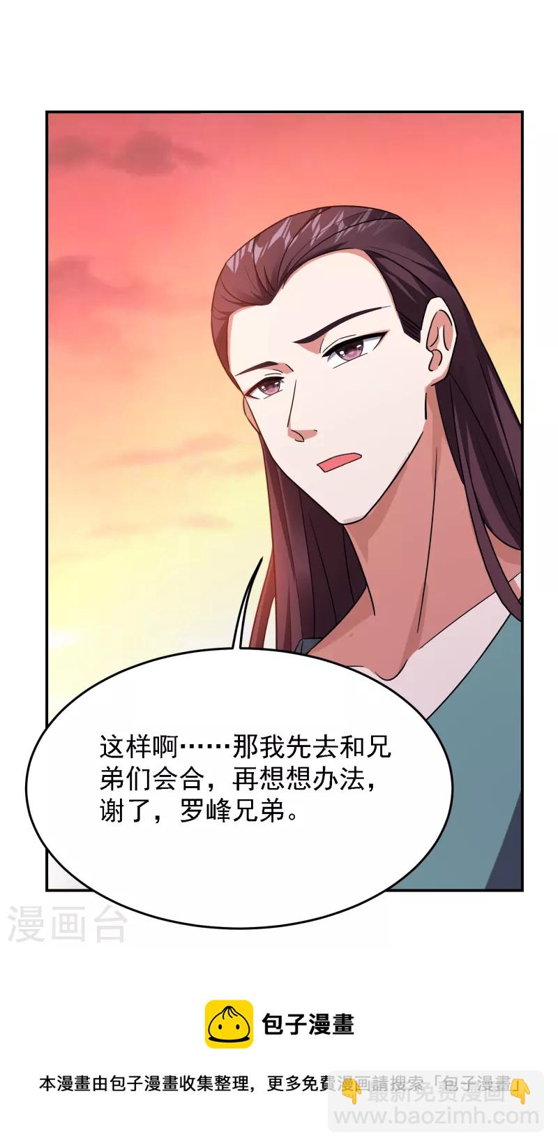 第148话 你俩住一栋楼？-第151话