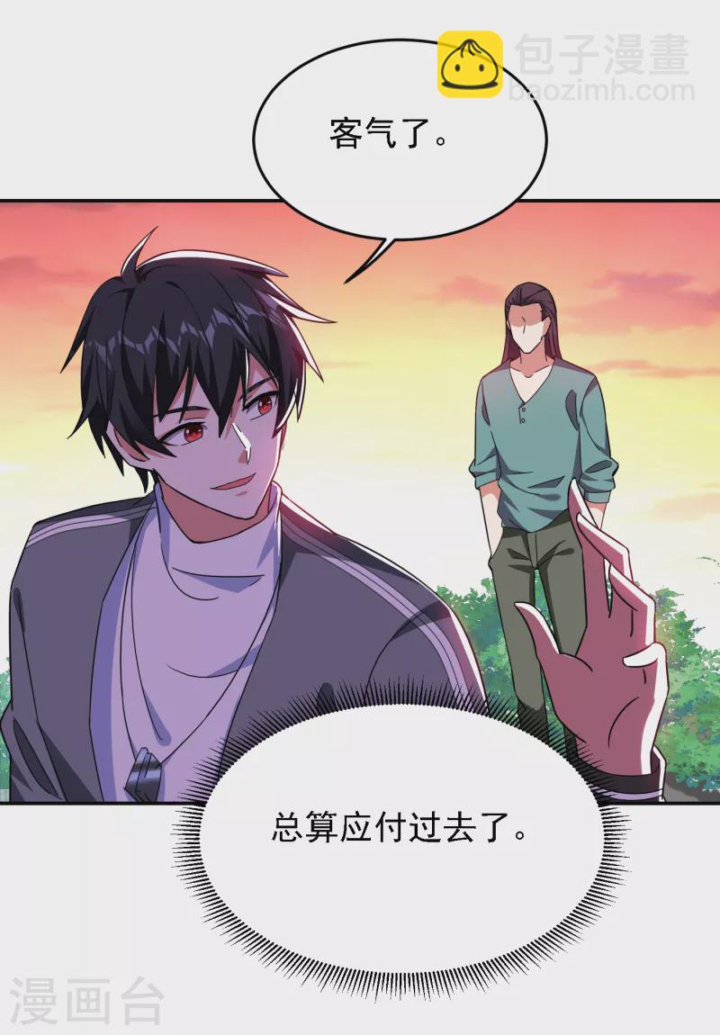 第148话 你俩住一栋楼？-第151话