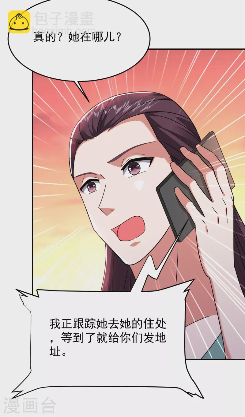 第148话 你俩住一栋楼？-第151话