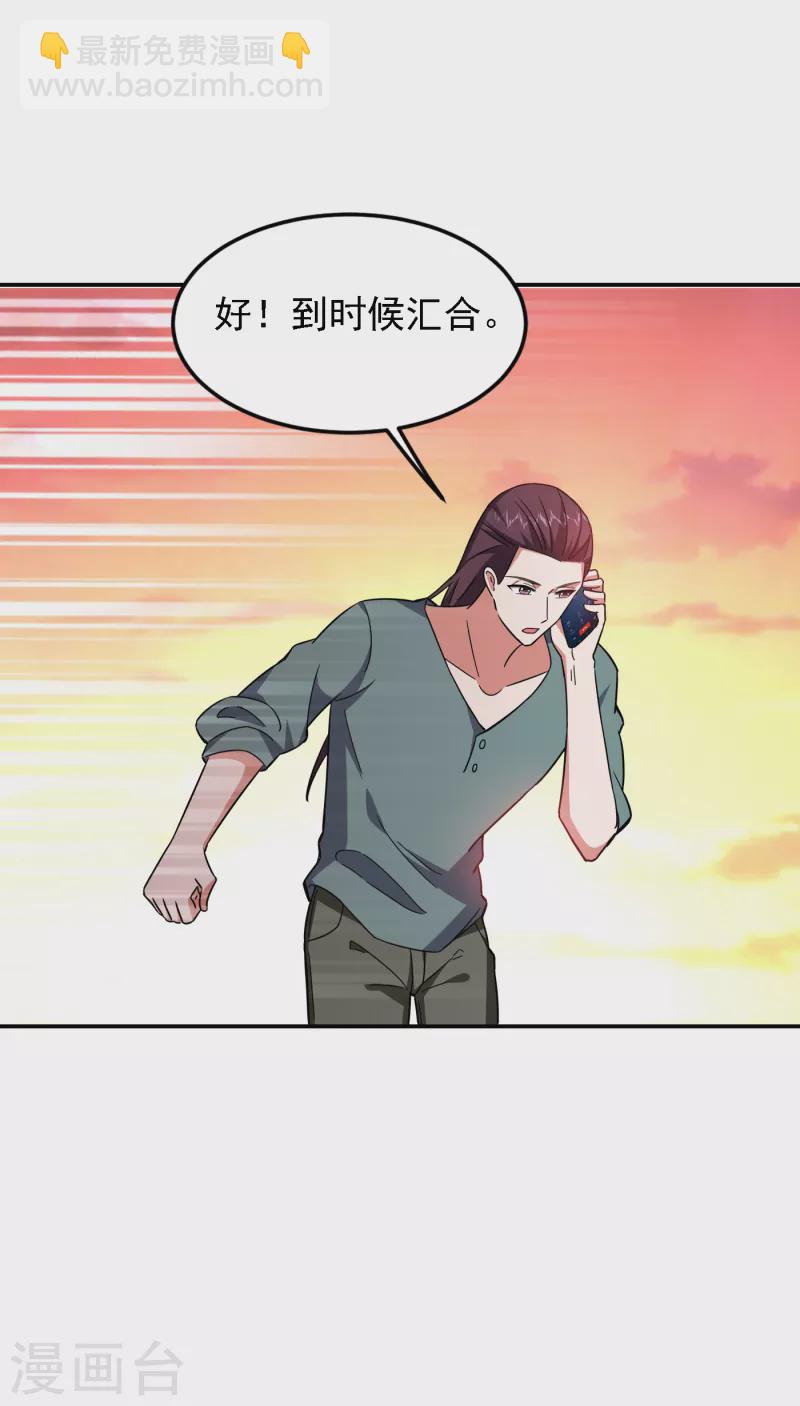 第148话 你俩住一栋楼？-第151话