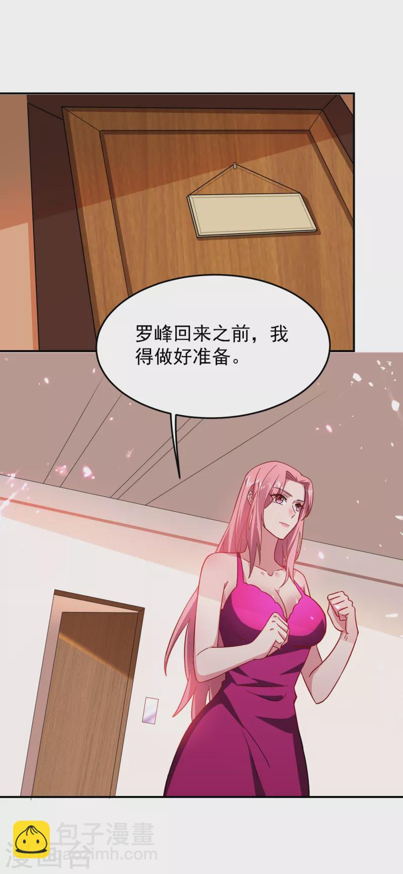 第148话 你俩住一栋楼？-第151话