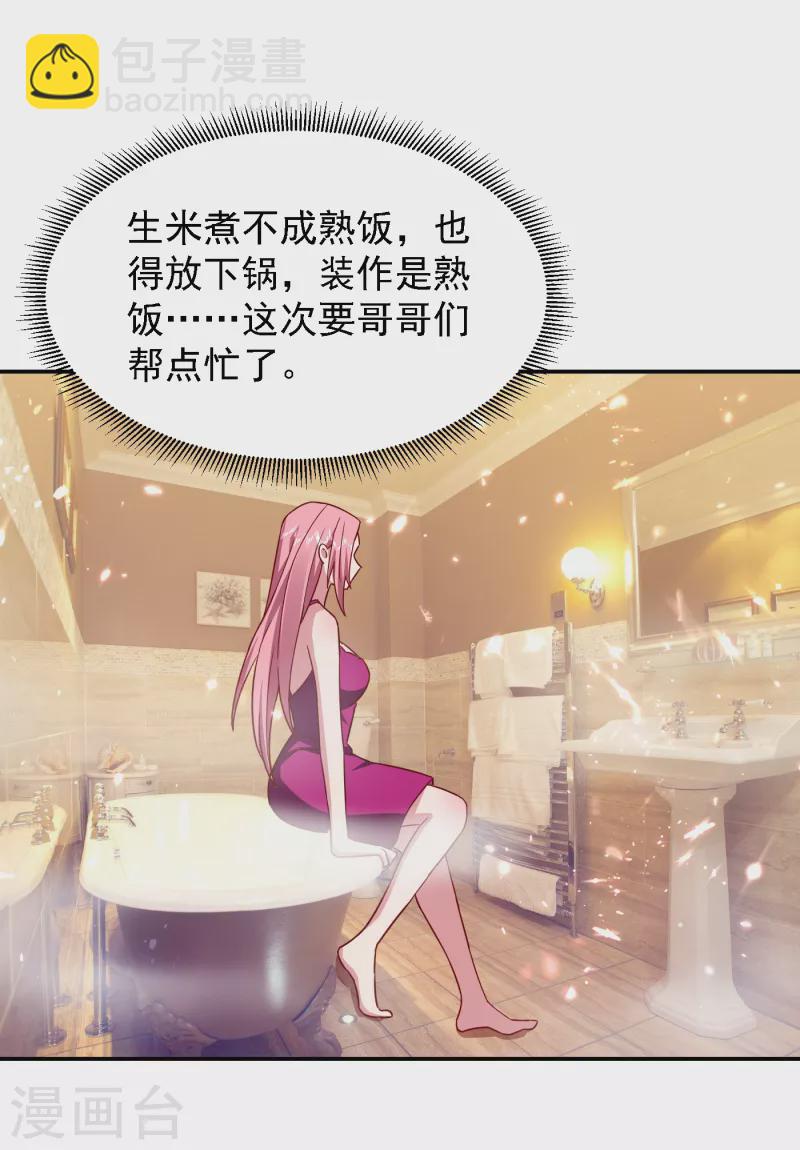 第148话 你俩住一栋楼？-第151话