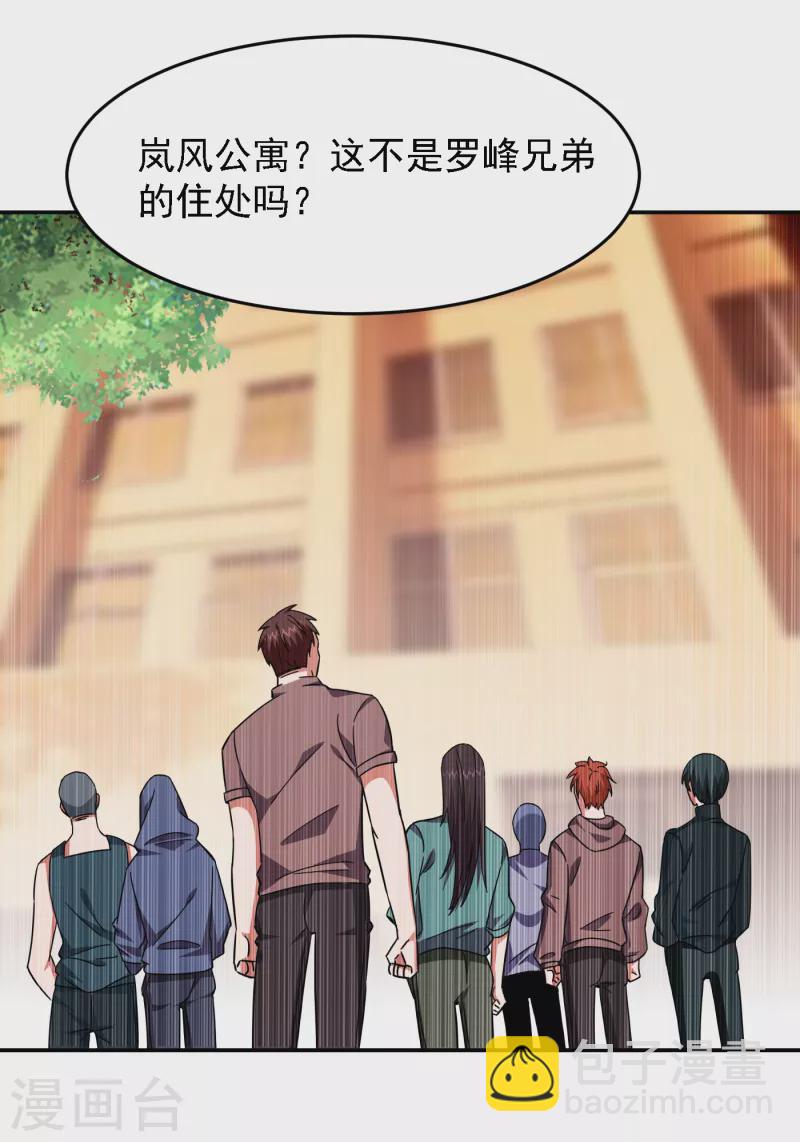 第148话 你俩住一栋楼？-第151话