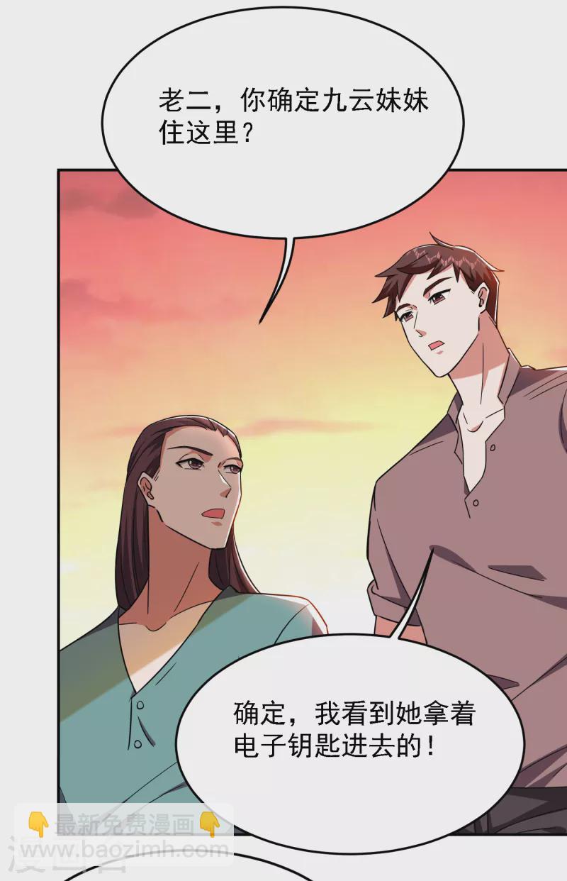 第148话 你俩住一栋楼？-第151话