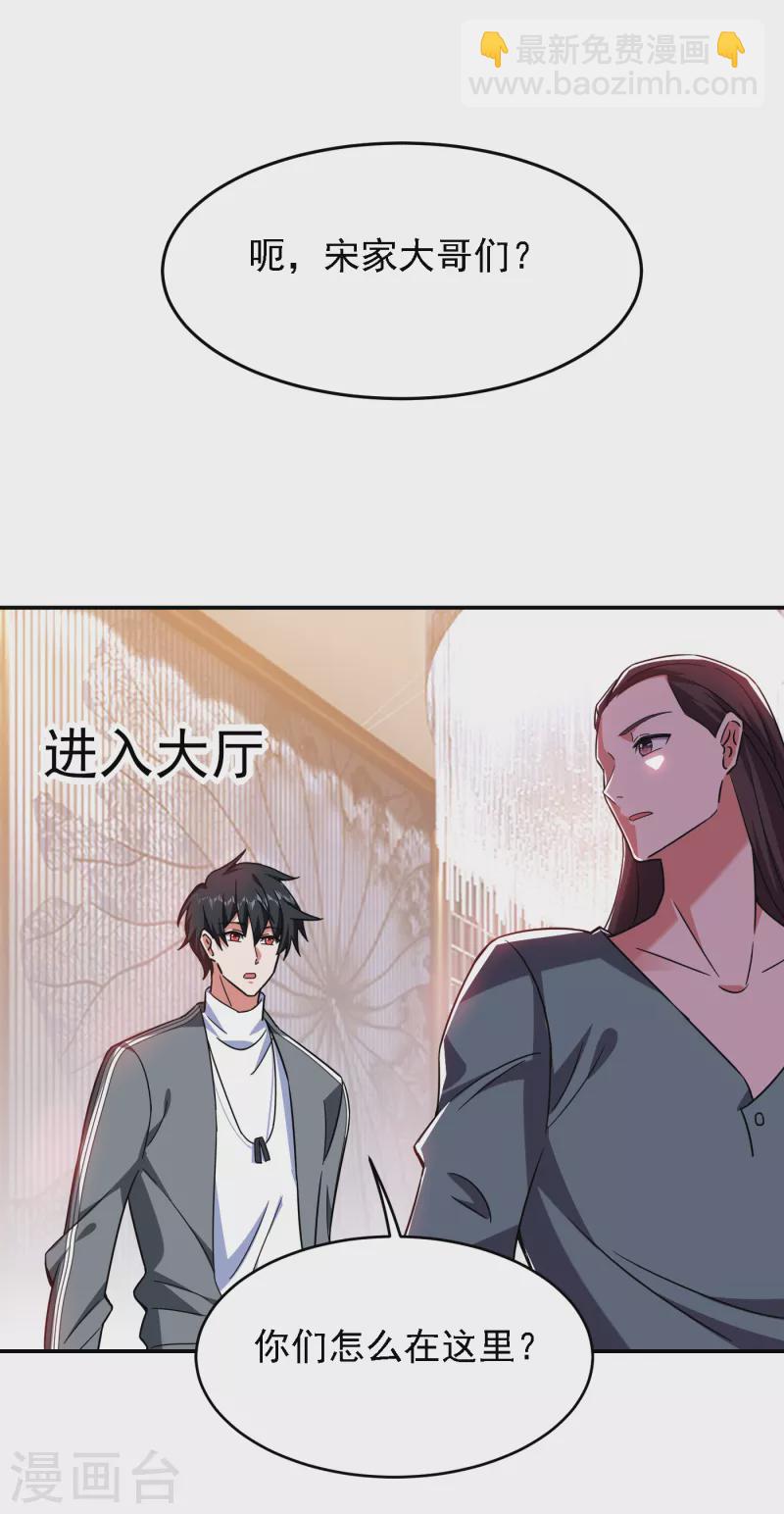 第148话 你俩住一栋楼？-第151话