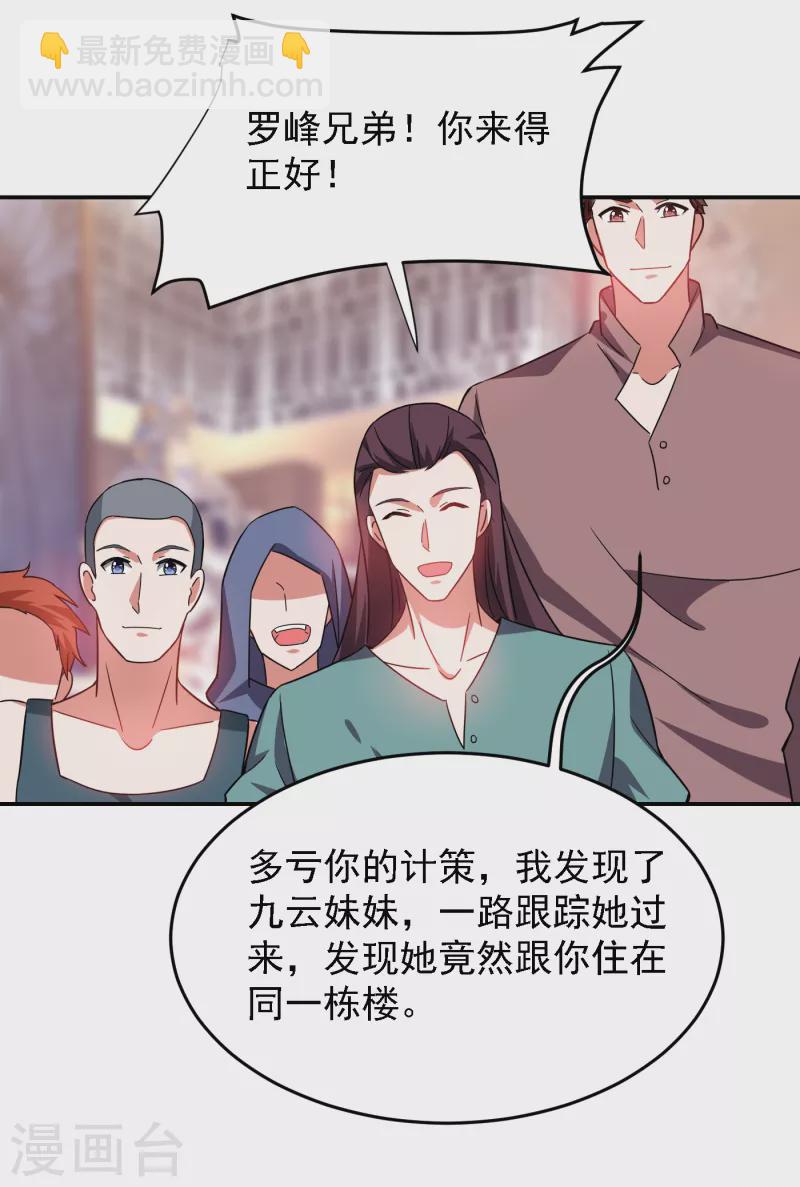 第148话 你俩住一栋楼？-第151话