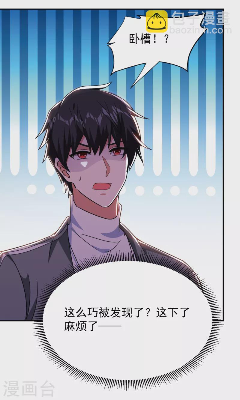 第148话 你俩住一栋楼？-第151话