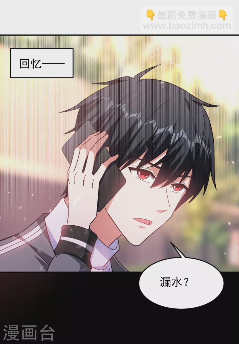 第148话 你俩住一栋楼？-第151话