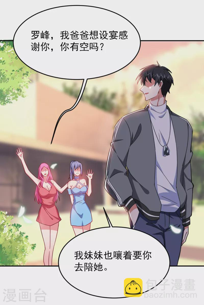 第148话 你俩住一栋楼？-第151话