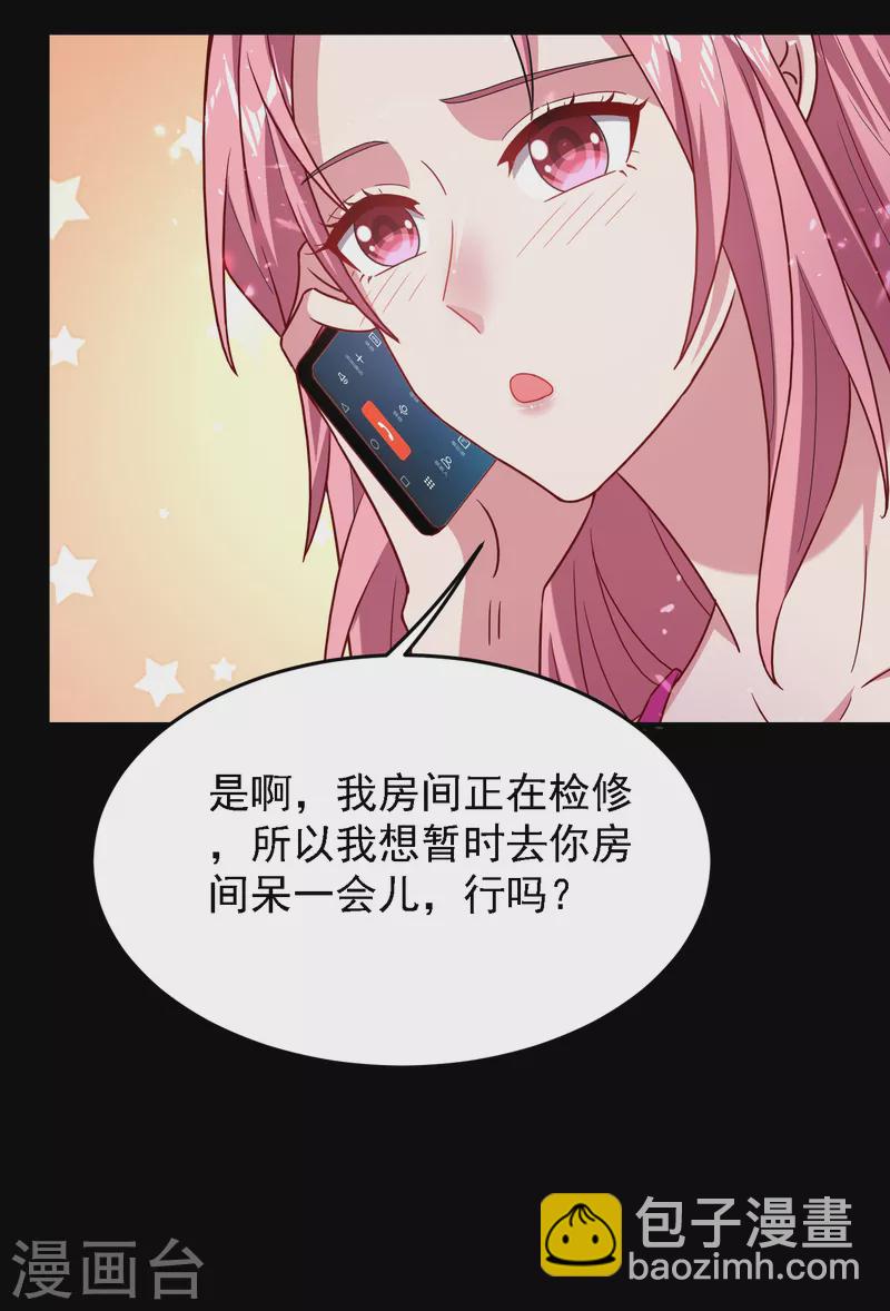第148话 你俩住一栋楼？-第151话