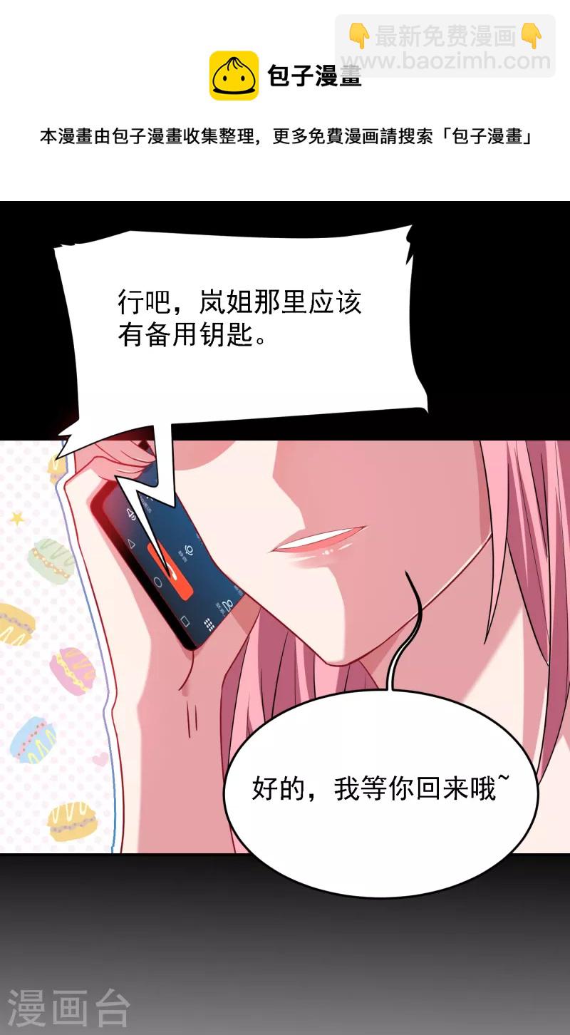 第148话 你俩住一栋楼？-第151话