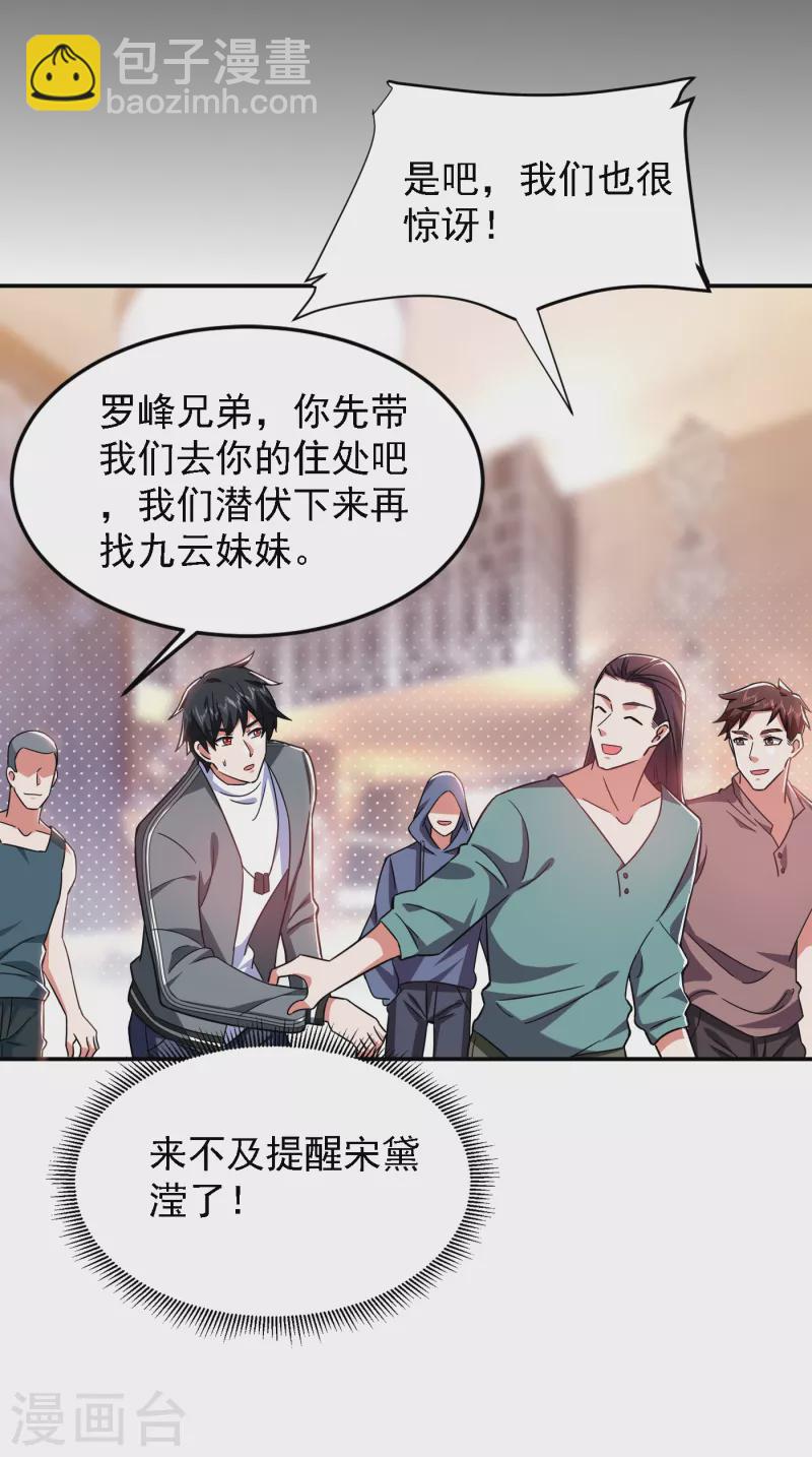 第148话 你俩住一栋楼？-第151话