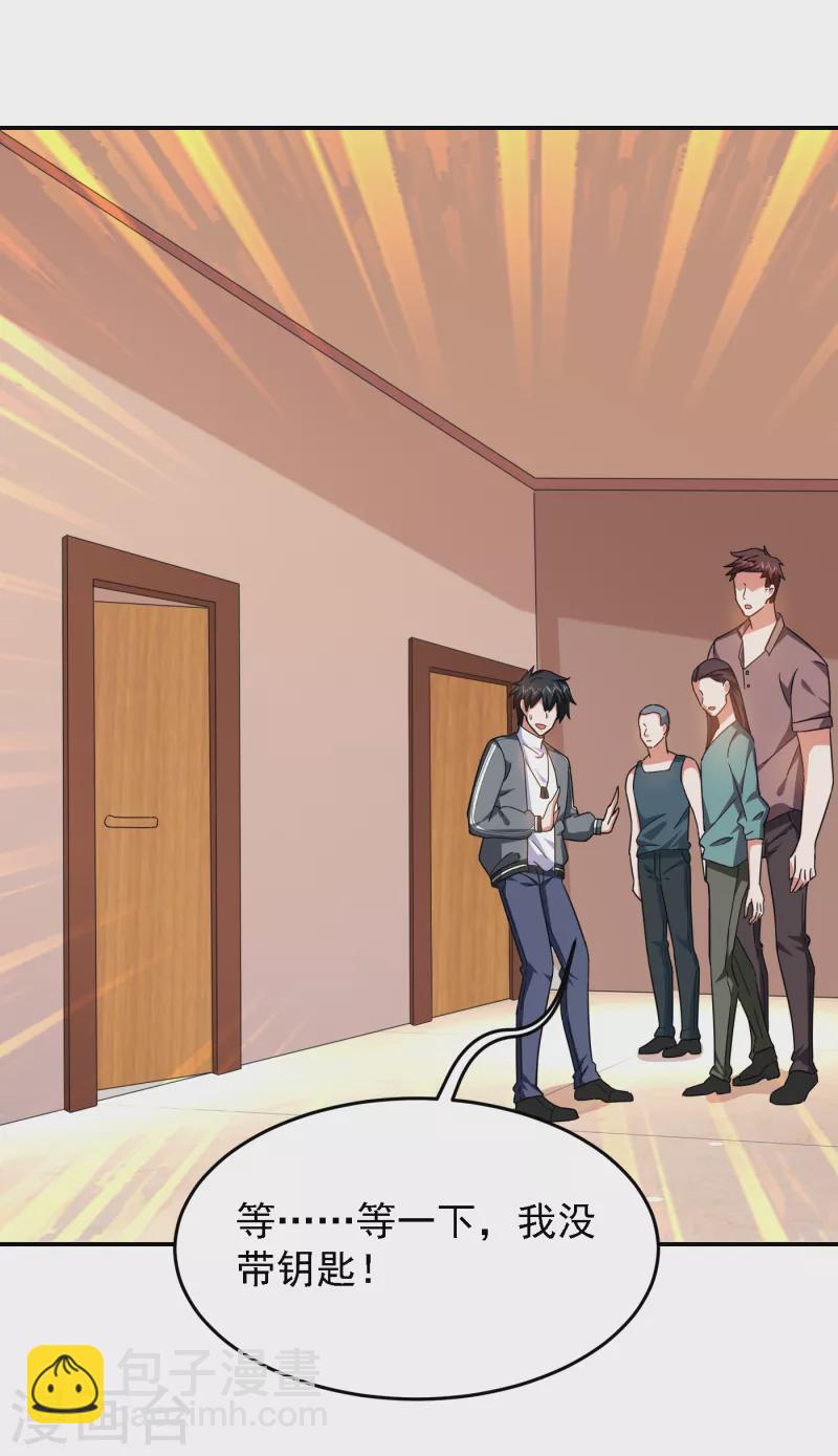 第148话 你俩住一栋楼？-第151话