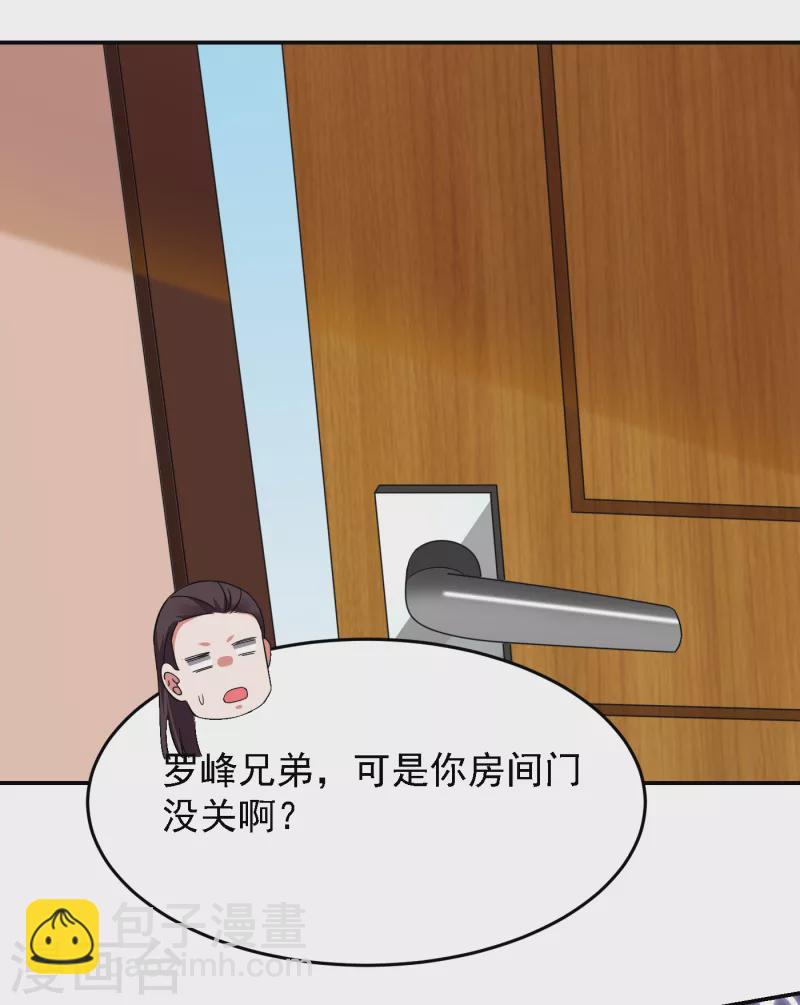 第148话 你俩住一栋楼？-第151话