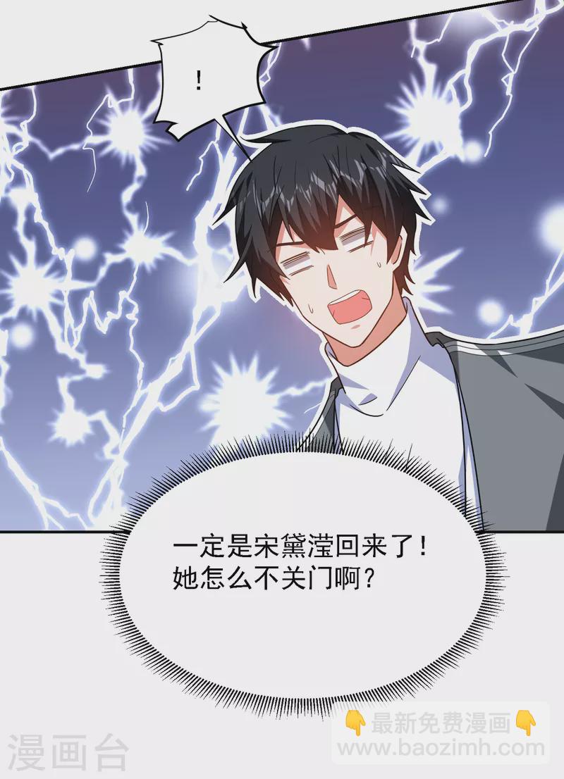 第148话 你俩住一栋楼？-第151话