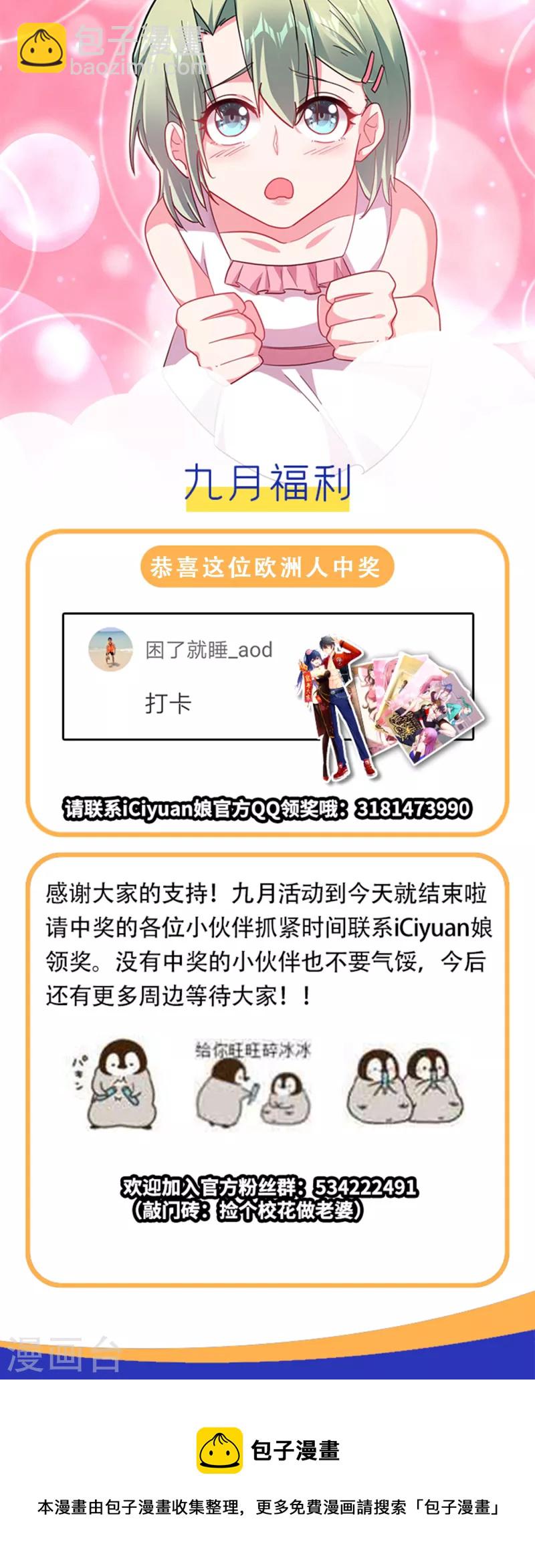 第148话 你俩住一栋楼？-第151话