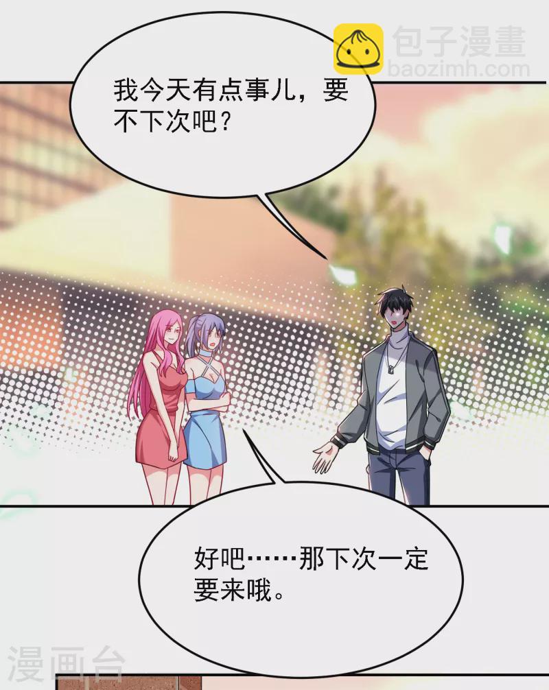 第148话 你俩住一栋楼？-第151话