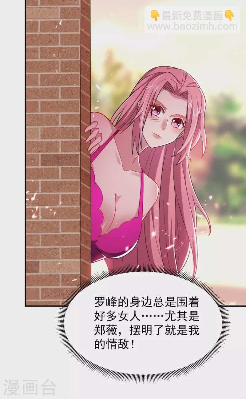 第148话 你俩住一栋楼？-第151话
