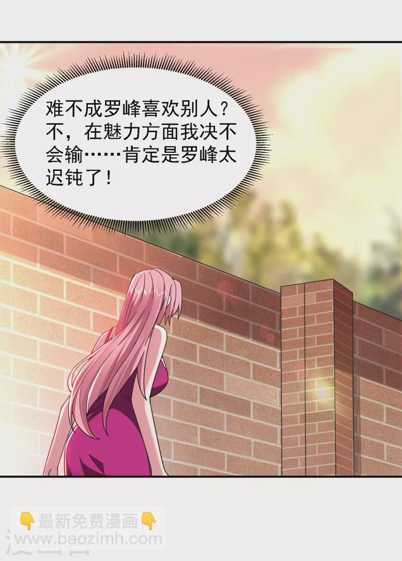 第148话 你俩住一栋楼？-第151话