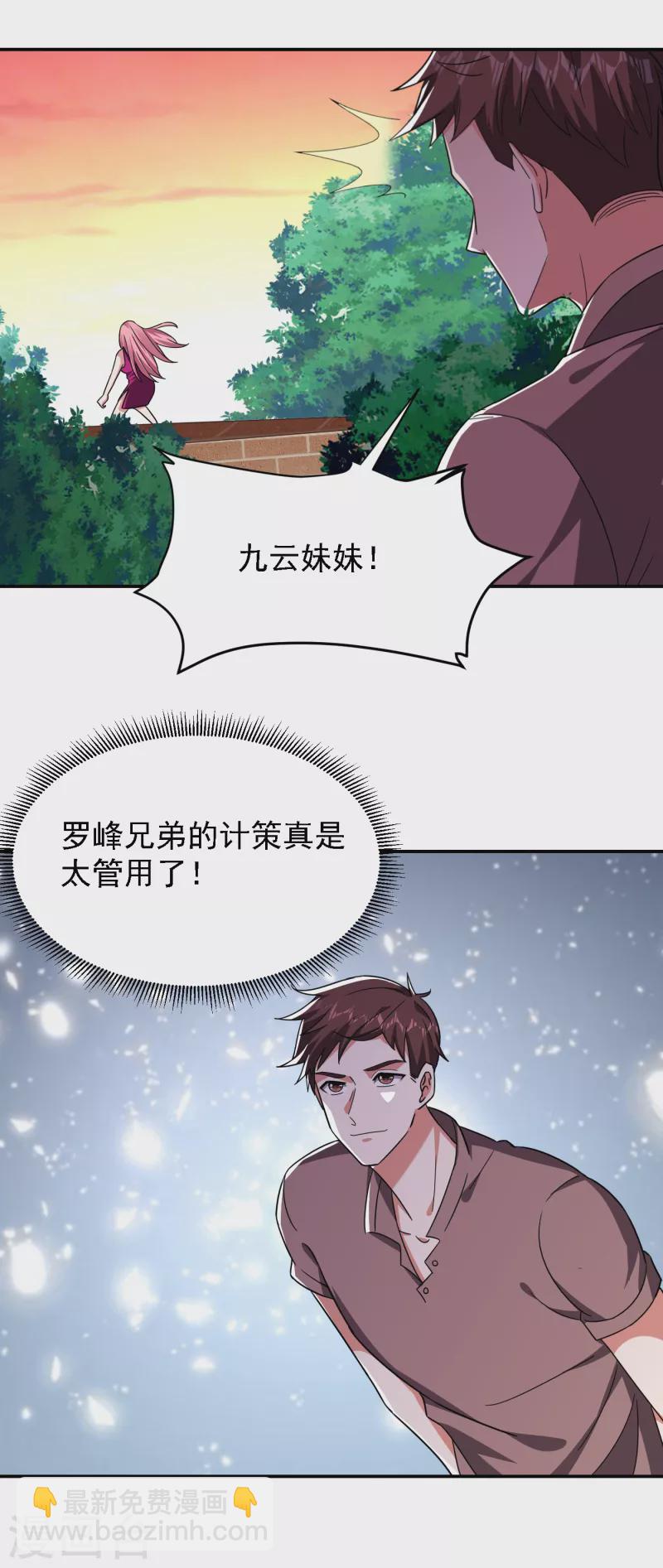 第148话 你俩住一栋楼？-第151话