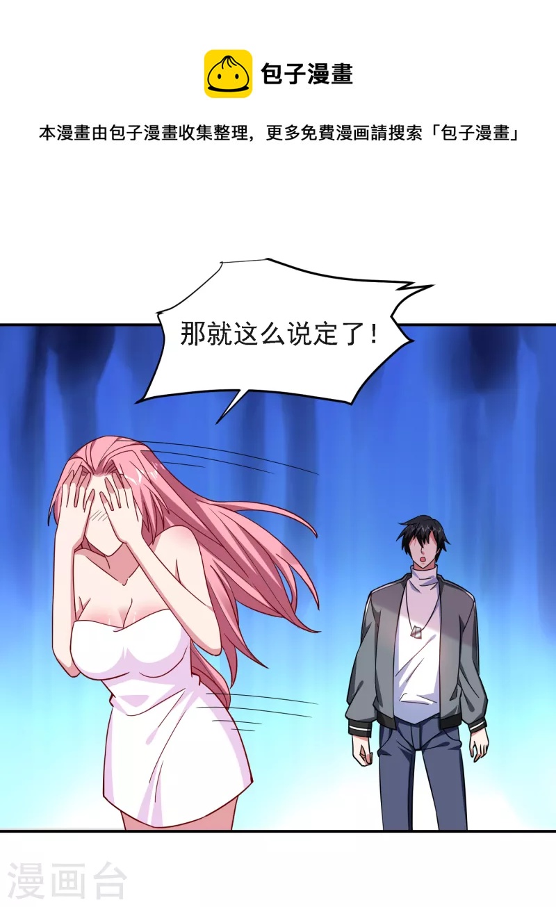 第150话 请你喝酒要什么理由-第153话