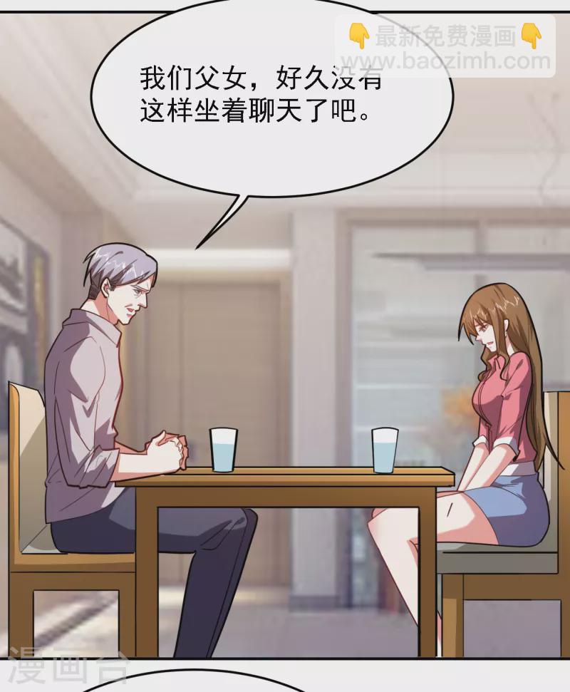 第150话 请你喝酒要什么理由-第153话