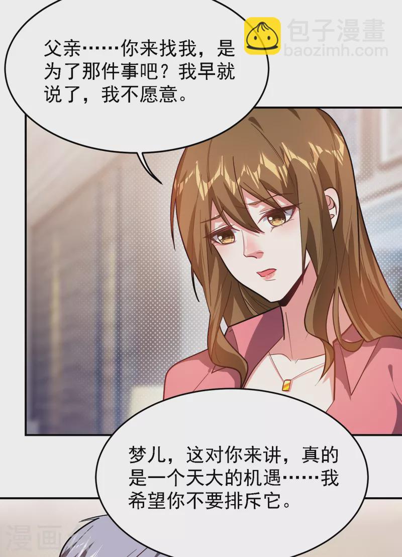 第150话 请你喝酒要什么理由-第153话
