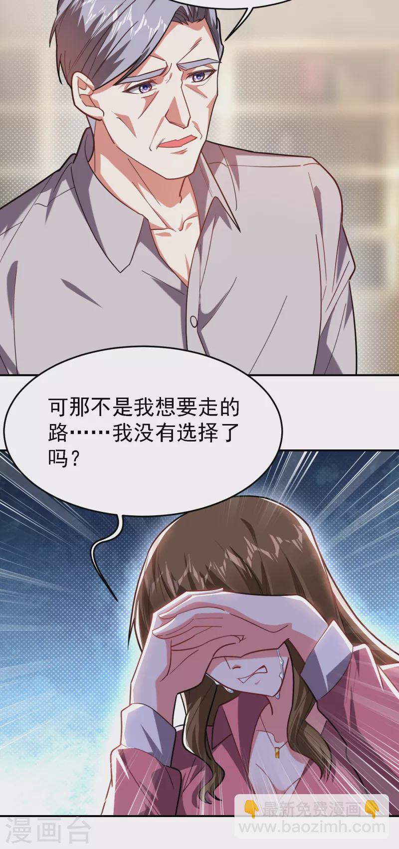 第150话 请你喝酒要什么理由-第153话